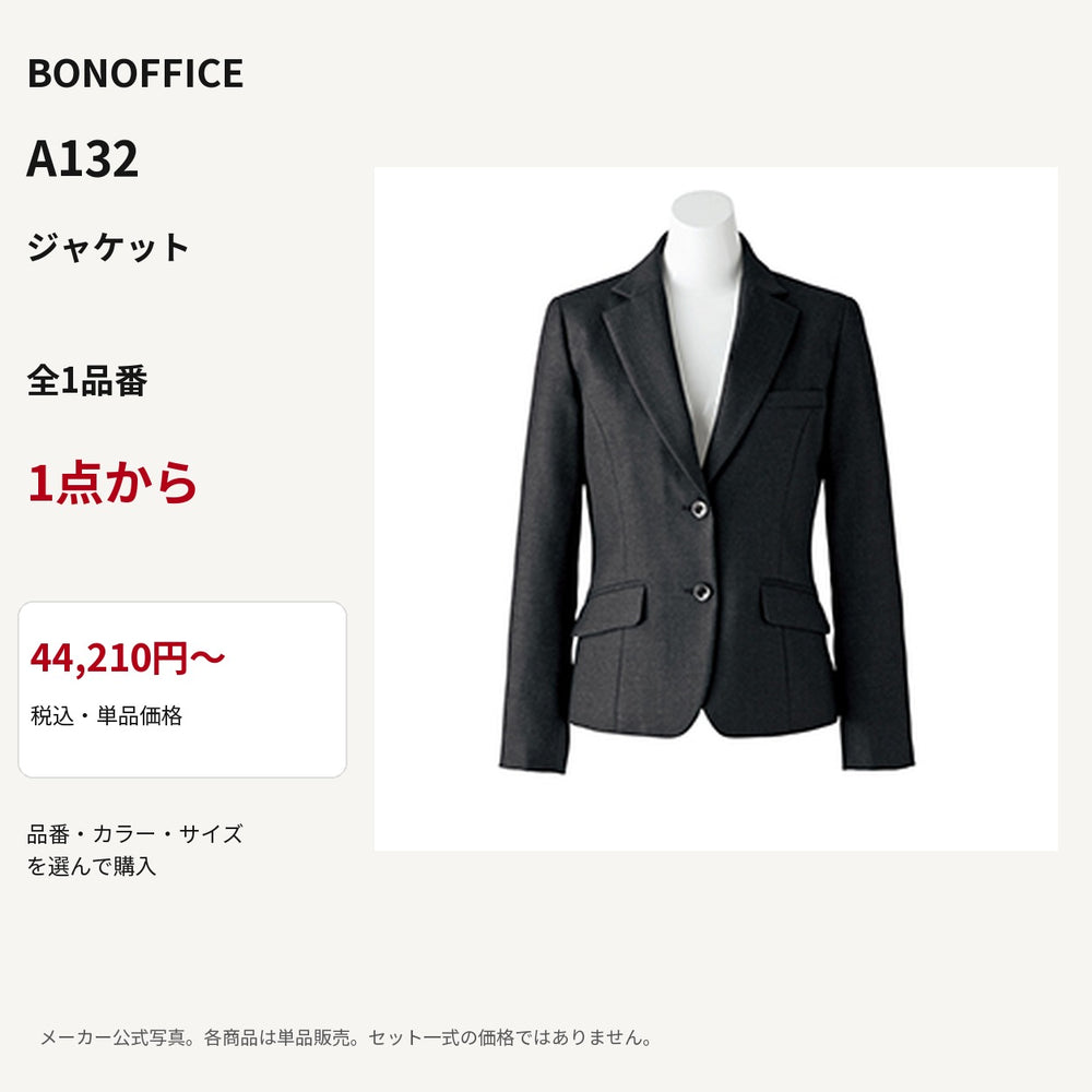 BONOFFICE A132 ジャケット 公式商品写真 単品価格44210円から