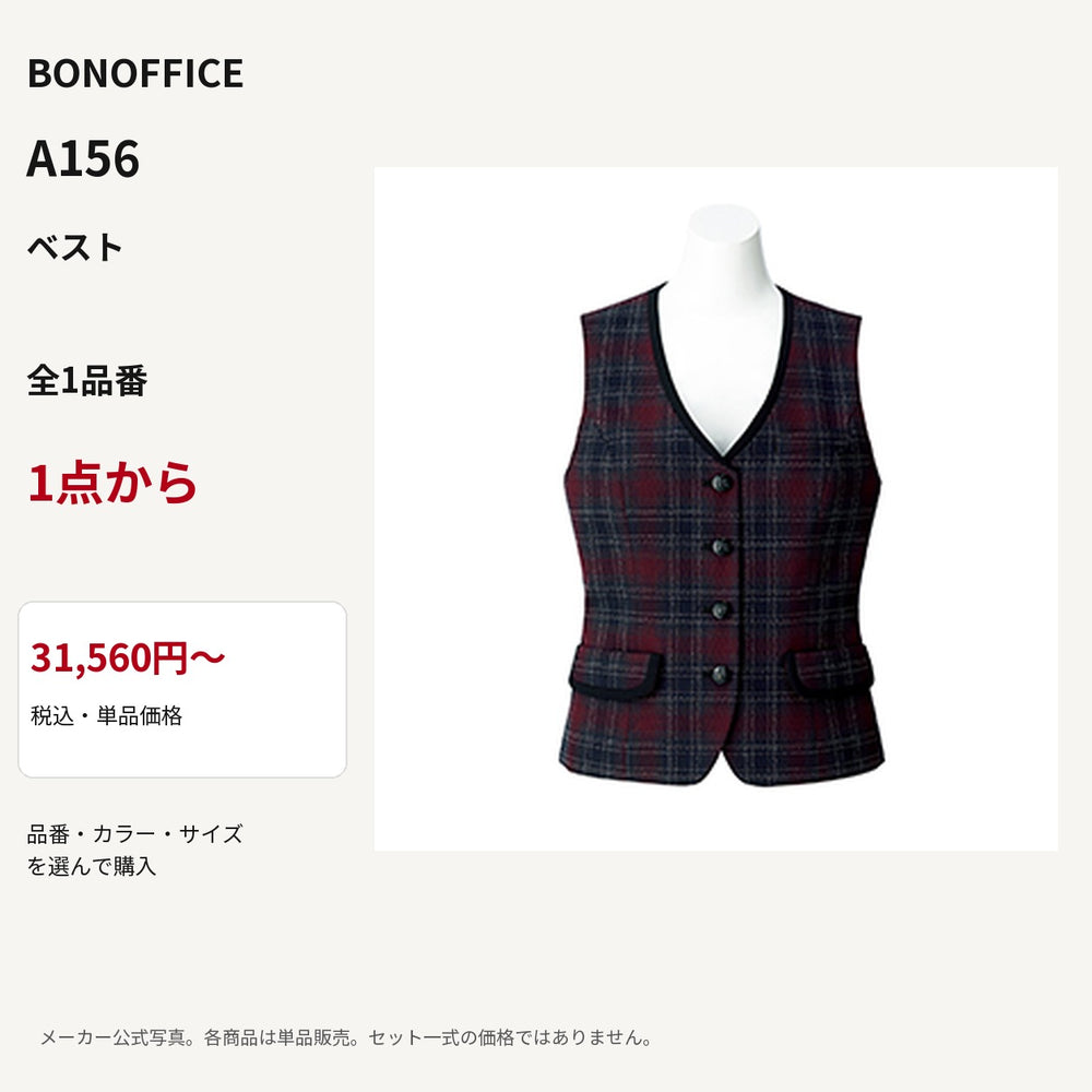 BONOFFICE A156 ベスト 公式商品写真 単品価格31560円から