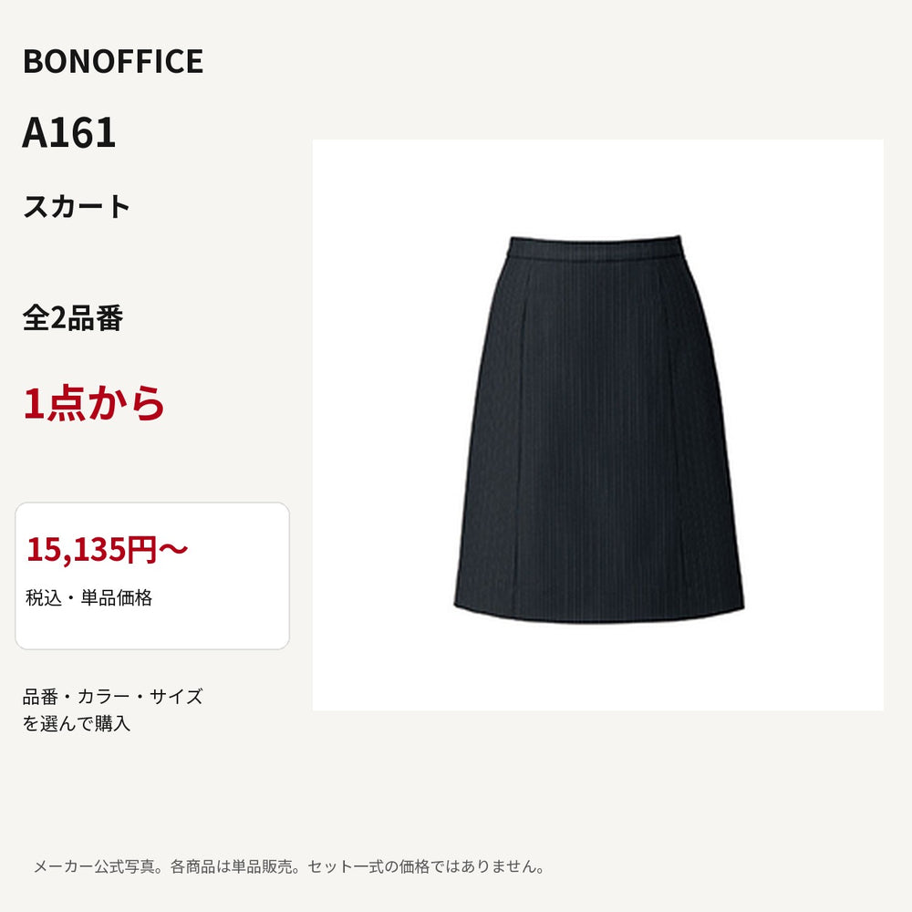 BONOFFICE A161 スカート 公式商品写真 単品価格15135円から