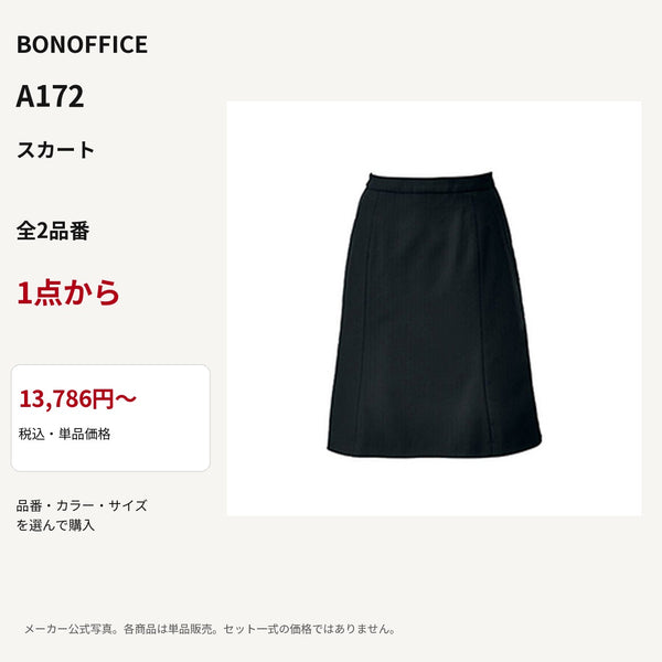 BONOFFICE A172 スカート 公式商品写真 単品価格13786円から