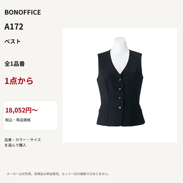 BONOFFICE A172 ベスト 公式商品写真 単品価格18052円から