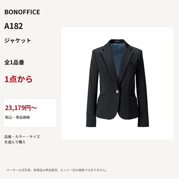 BONOFFICE A182 ジャケット 公式商品写真 単品価格23179円から