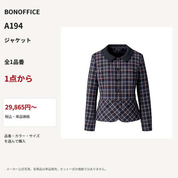 BONOFFICE A194 ジャケット 公式商品写真 単品価格29865円から