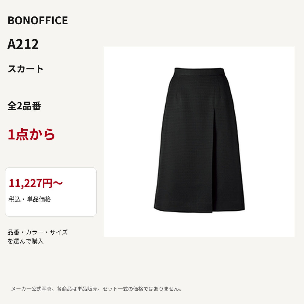 BONOFFICE A212 スカート 公式商品写真 単品価格11227円から