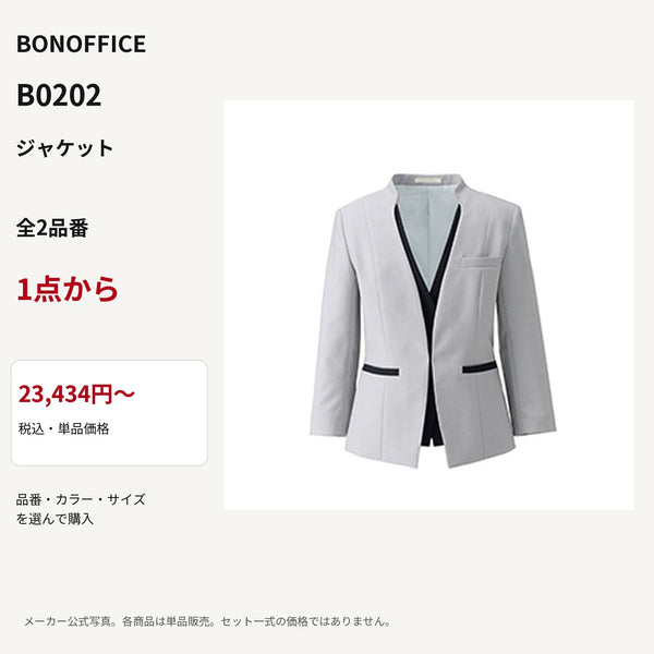BONOFFICE B0202 ジャケット 公式商品写真 単品価格23434円から