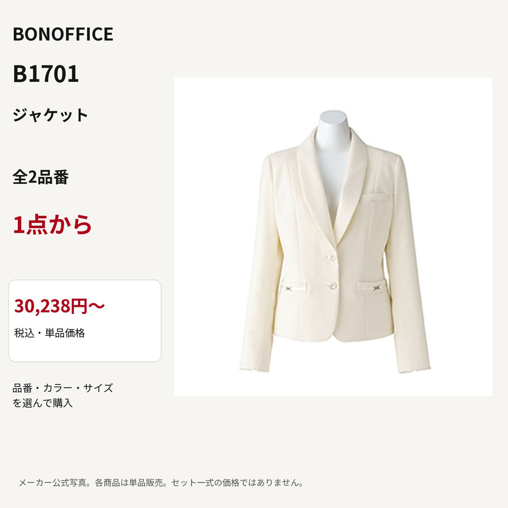 BONOFFICE B1701 ジャケット 公式商品写真 単品価格30238円から