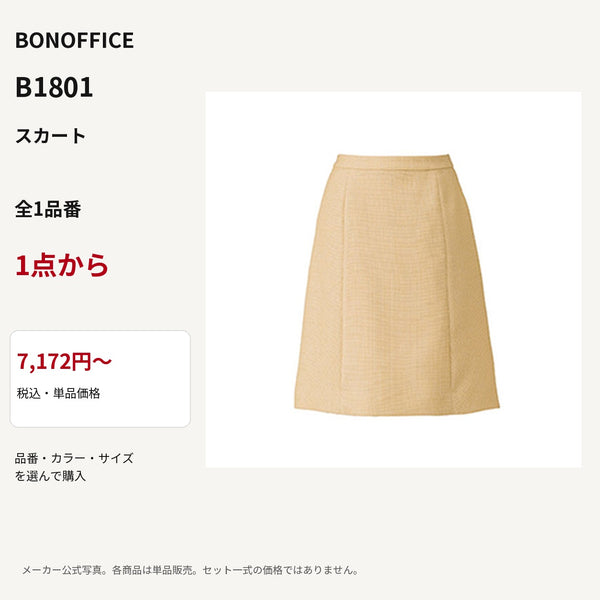 BONOFFICE B1801 スカート 公式商品写真 単品価格7172円から