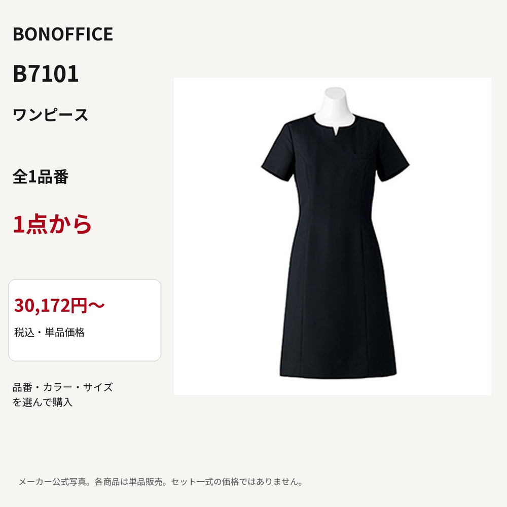 BONOFFICE B7101 ワンピース 公式商品写真 単品価格30172円から