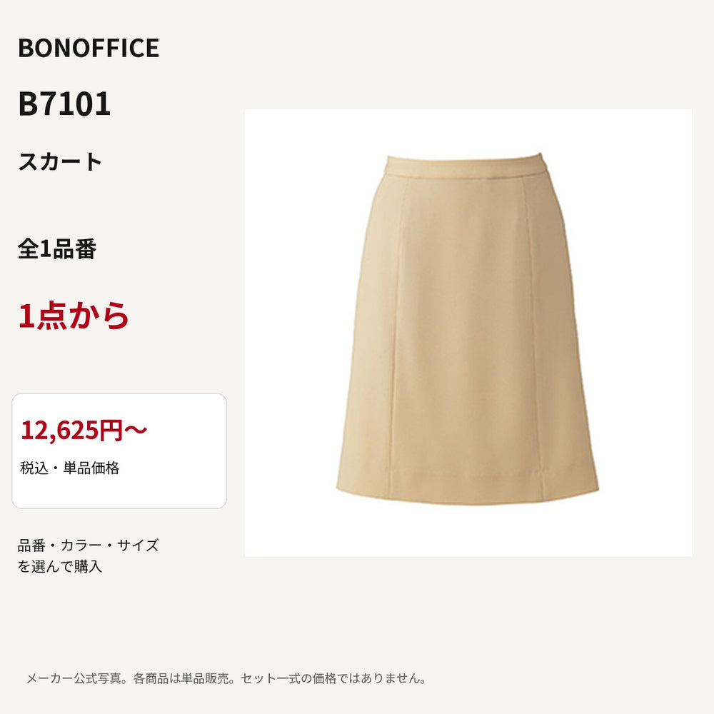 BONOFFICE B7101 スカート 公式商品写真 単品価格12625円から