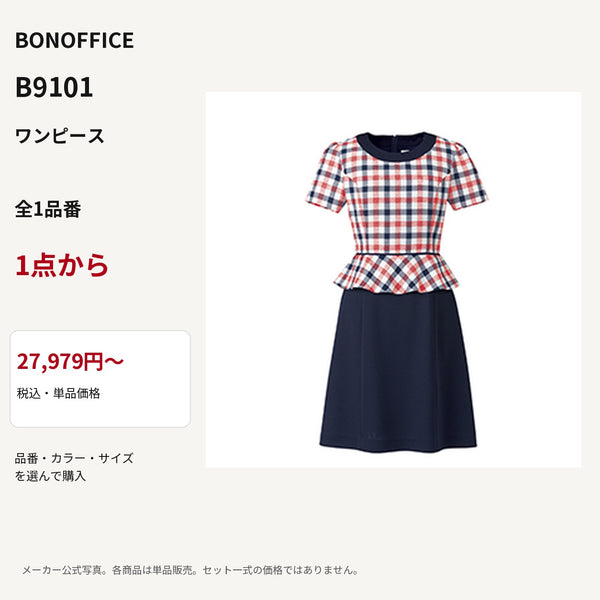 BONOFFICE B9101 ワンピース 公式商品写真 単品価格27979円から