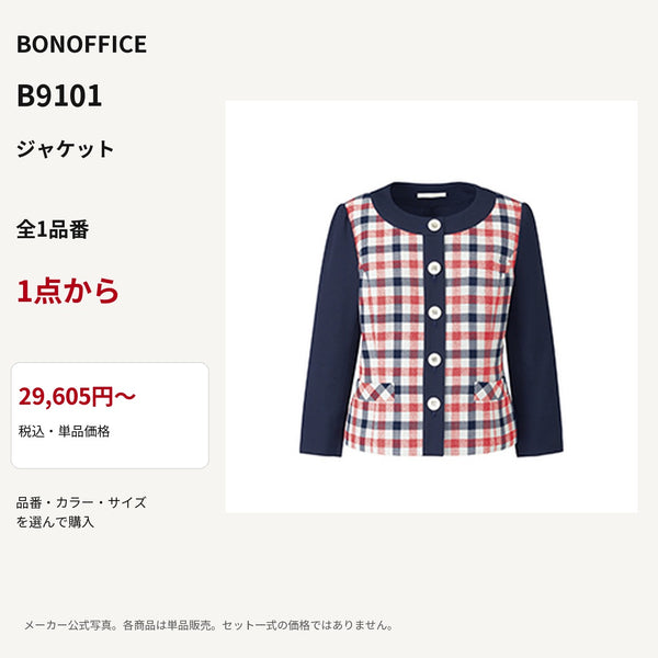 BONOFFICE B9101 ジャケット 公式商品写真 単品価格29605円から