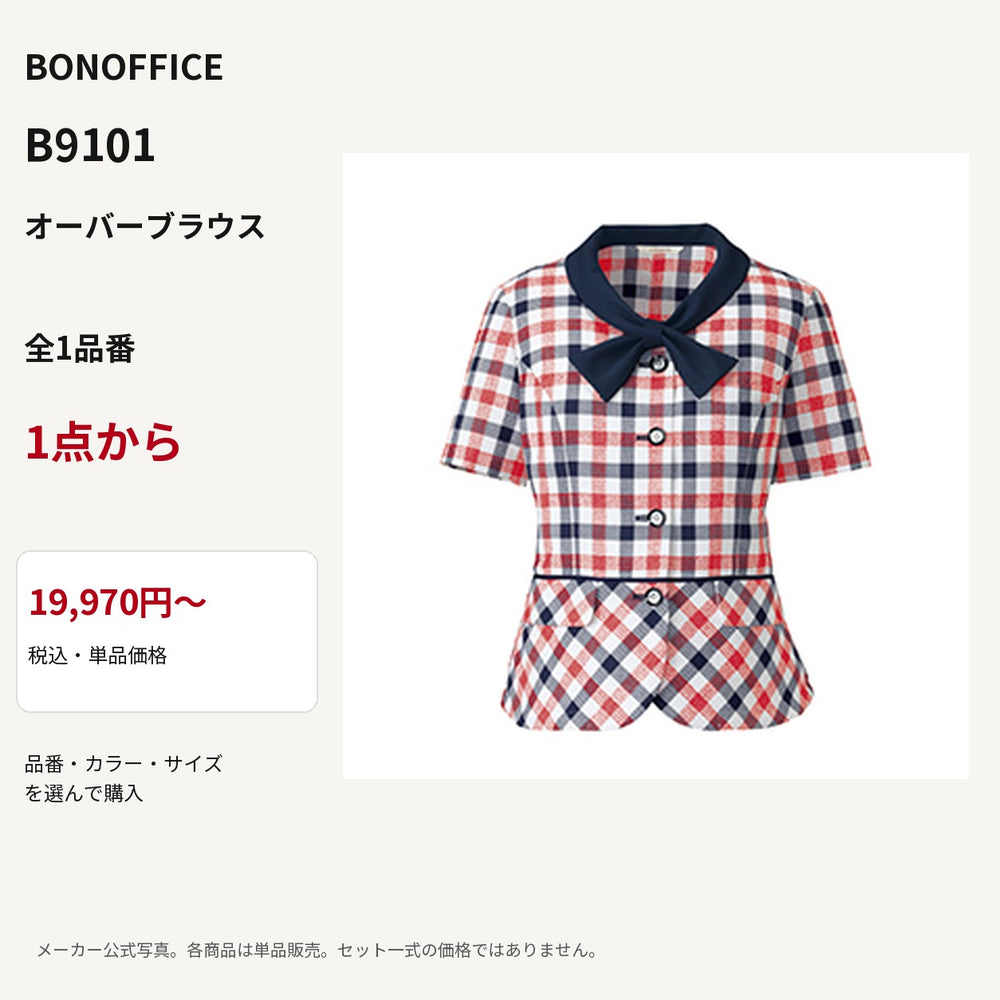 BONOFFICE B9101 オーバーブラウス 公式商品写真 単品価格19970円から