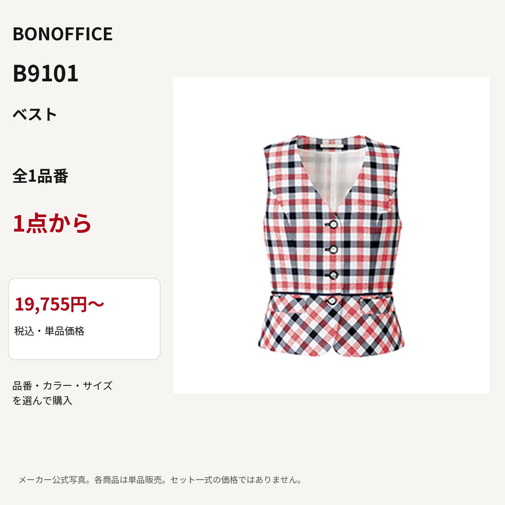 BONOFFICE B9101 ベスト 公式商品写真 単品価格19755円から