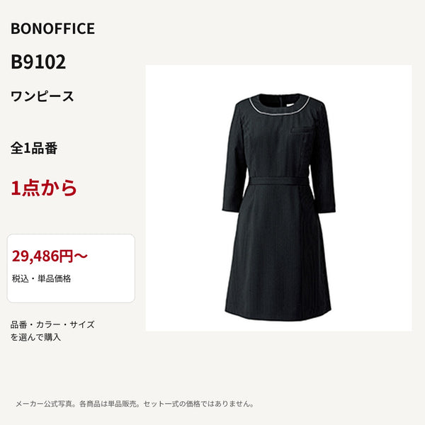 BONOFFICE B9102 ワンピース 公式商品写真 単品価格29486円から