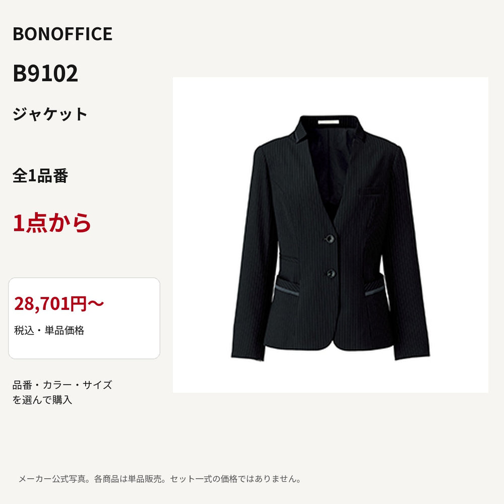 BONOFFICE B9102 ジャケット 公式商品写真 単品価格28701円から