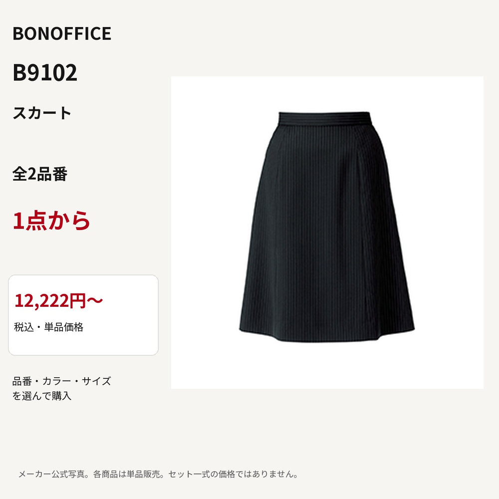 BONOFFICE B9102 スカート 公式商品写真 単品価格12222円から