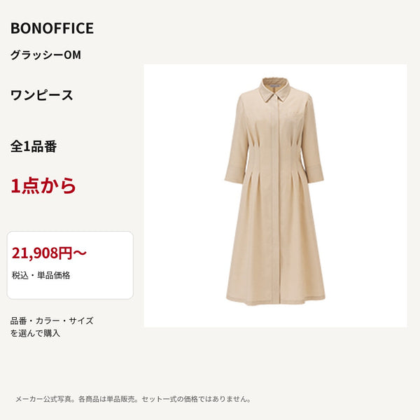 BONOFFICE グラッシーOM ワンピース 公式商品写真 単品価格21908円から