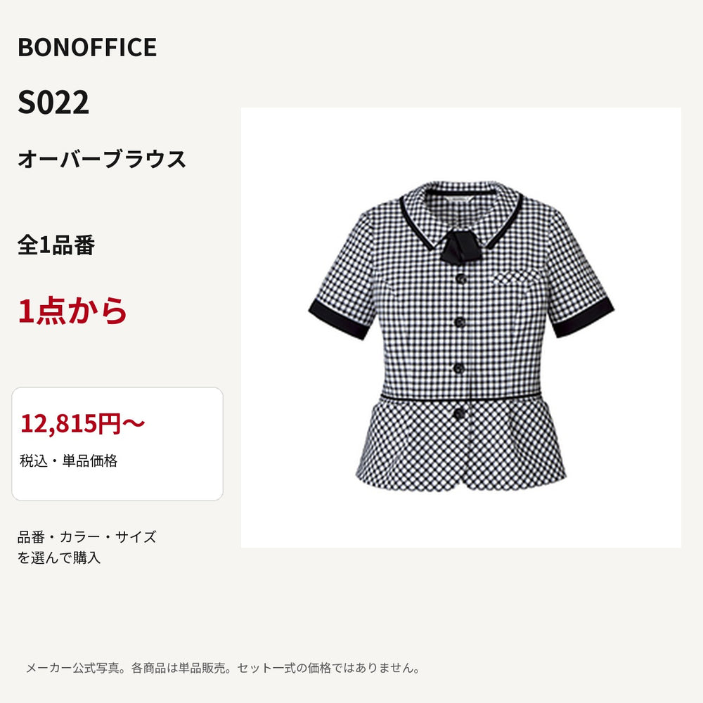 BONOFFICE S022 オーバーブラウス 公式商品写真 単品価格12815円から