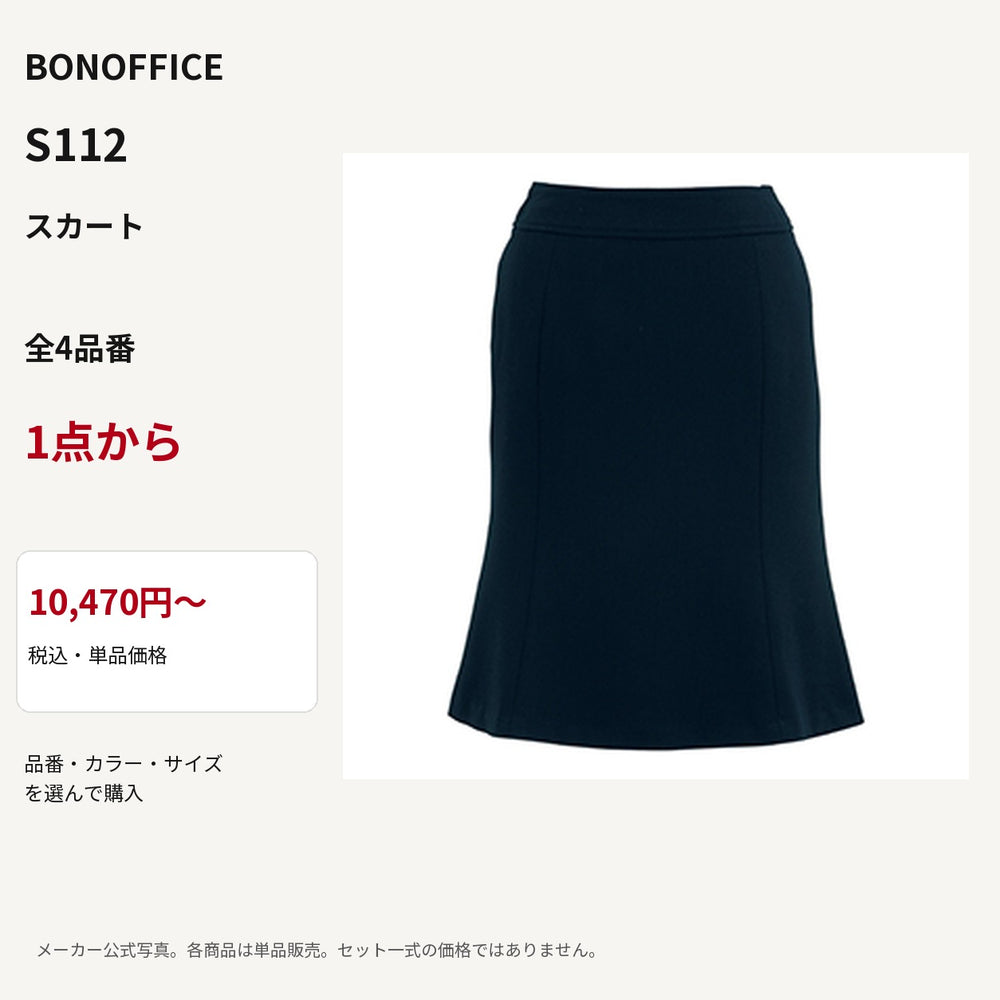BONOFFICE S112 スカート 公式商品写真 単品価格10470円から