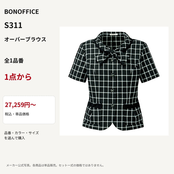 BONOFFICE S311 オーバーブラウス 公式商品写真 単品価格27259円から