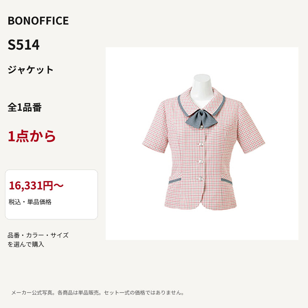 BONOFFICE S514 ジャケット 公式商品写真 単品価格16331円から