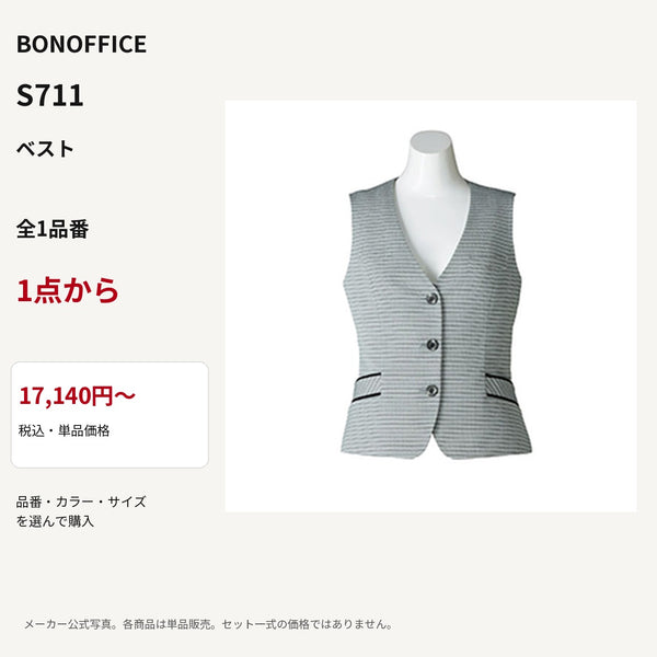 BONOFFICE S711 ベスト 公式商品写真 単品価格17140円から