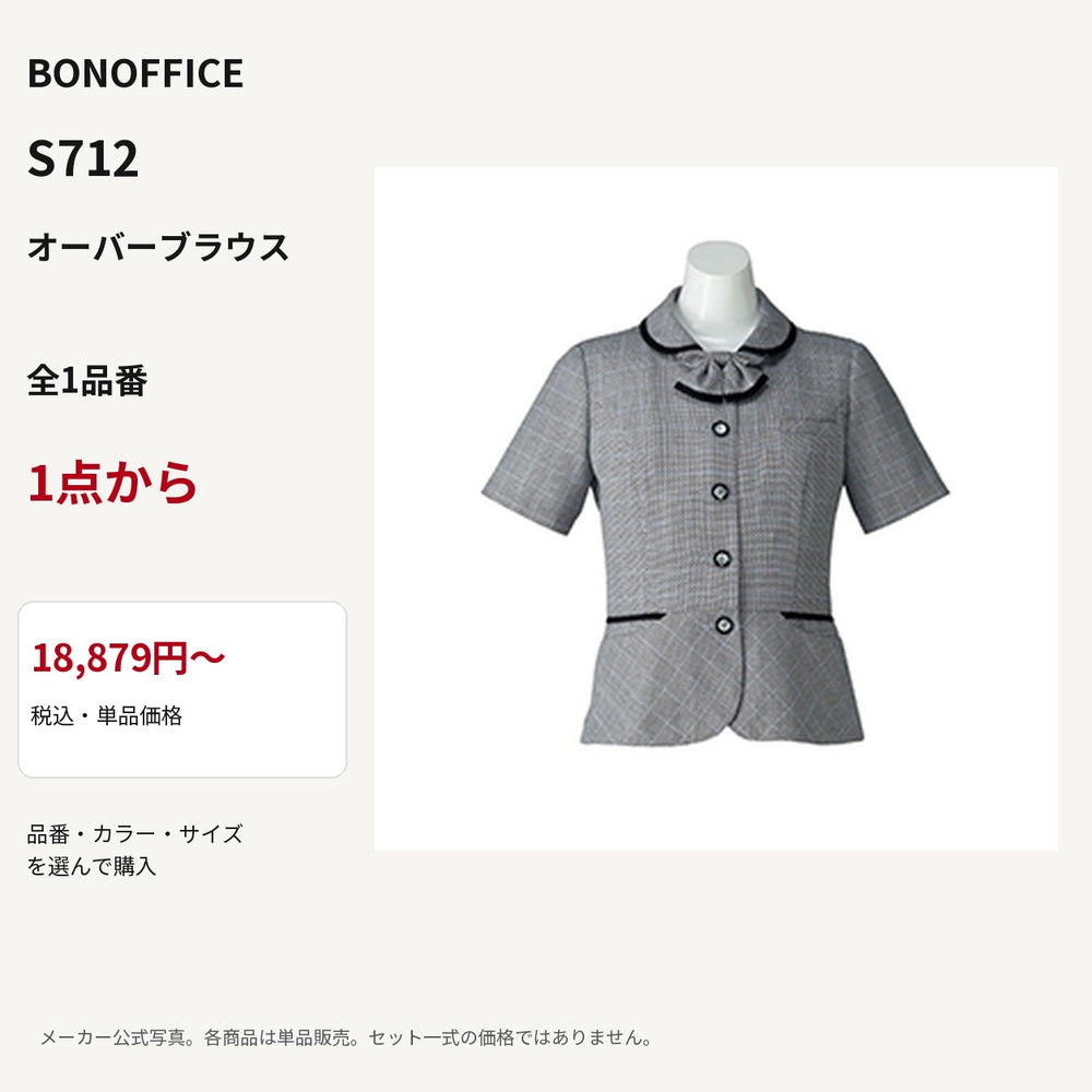 BONOFFICE S712 オーバーブラウス 公式商品写真 単品価格18879円から