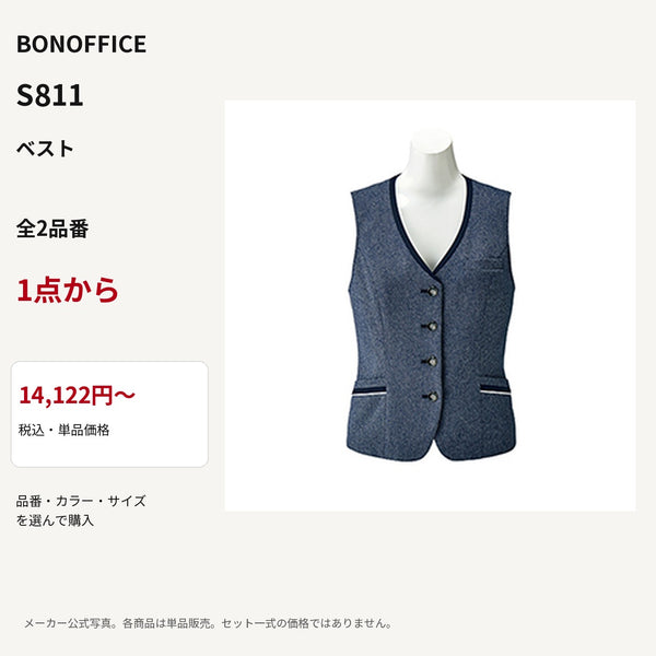 BONOFFICE S811 ベスト 公式商品写真 単品価格14122円から