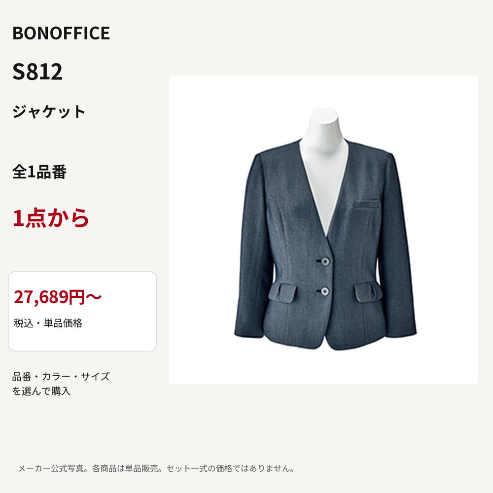 BONOFFICE S812 ジャケット 公式商品写真 単品価格27689円から