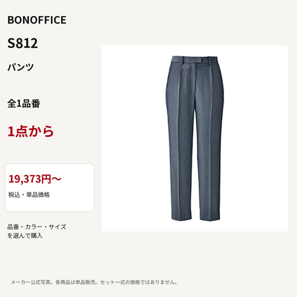 BONOFFICE S812 パンツ 公式商品写真 単品価格19373円から