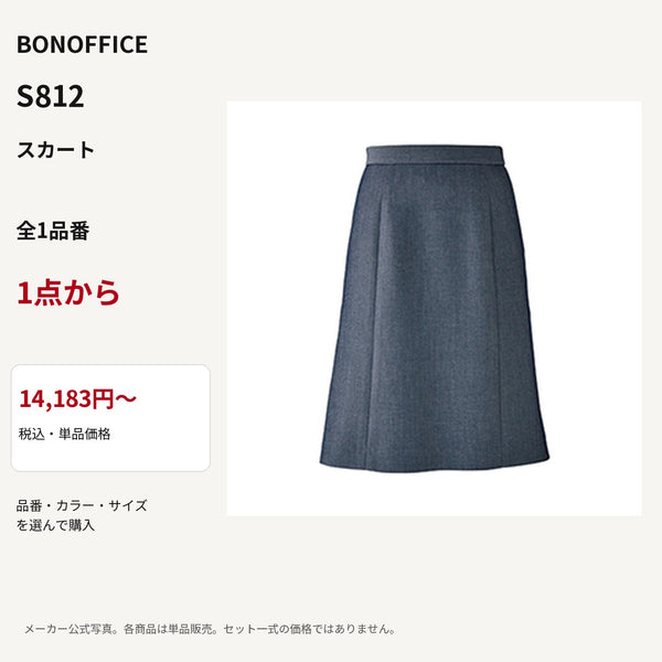 BONOFFICE S812 スカート 公式商品写真 単品価格14183円から