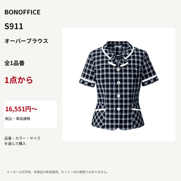 BONOFFICE S911 オーバーブラウス 公式商品写真 単品価格16551円から