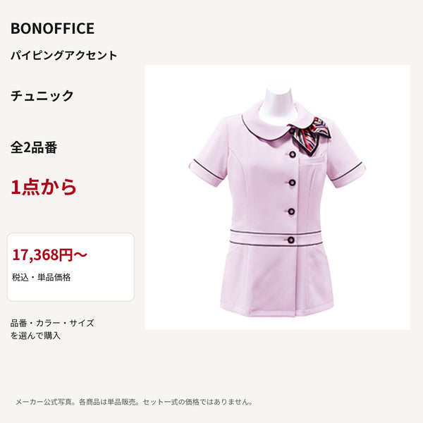 BONOFFICE パイピングアクセント チュニック 公式商品写真 単品価格17368円から