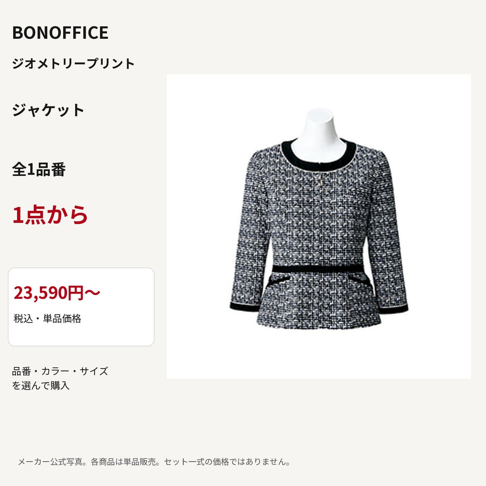 BONOFFICE ジオメトリープリント ジャケット 公式商品写真 単品価格23590円から
