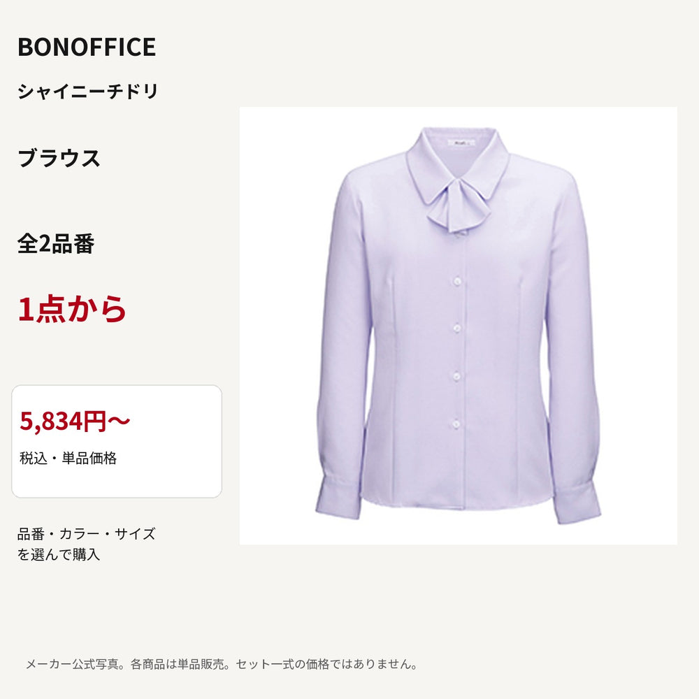 BONOFFICE シャイニーチドリ ブラウス 公式商品写真 単品価格5834円から