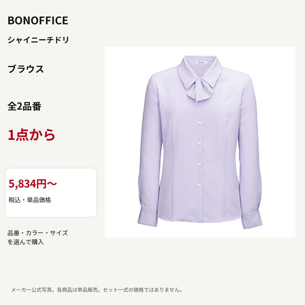 BONOFFICE シャイニーチドリ ブラウス 公式商品写真 単品価格5834円から