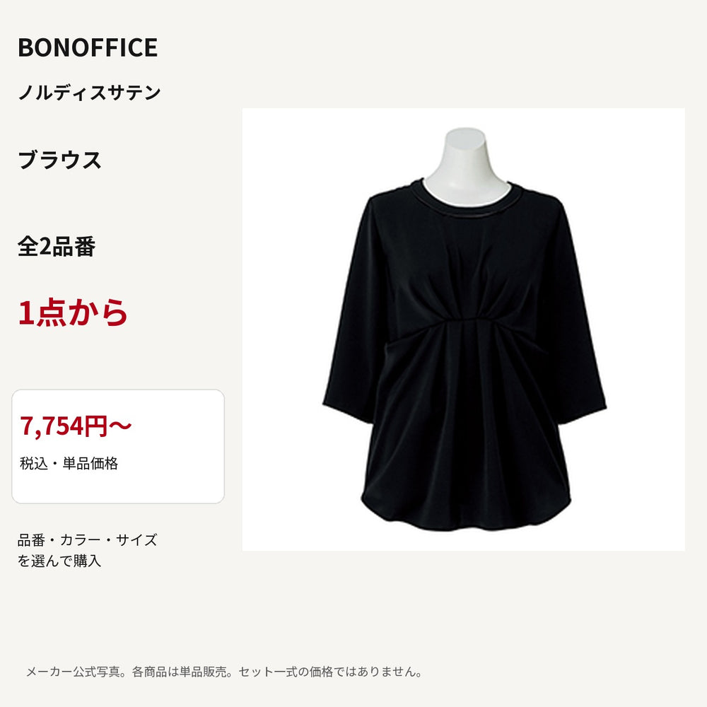BONOFFICE ノルディスサテン ブラウス 公式商品写真 単品価格7754円から