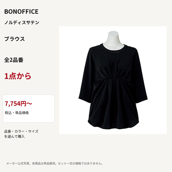 BONOFFICE ノルディスサテン ブラウス 公式商品写真 単品価格7754円から