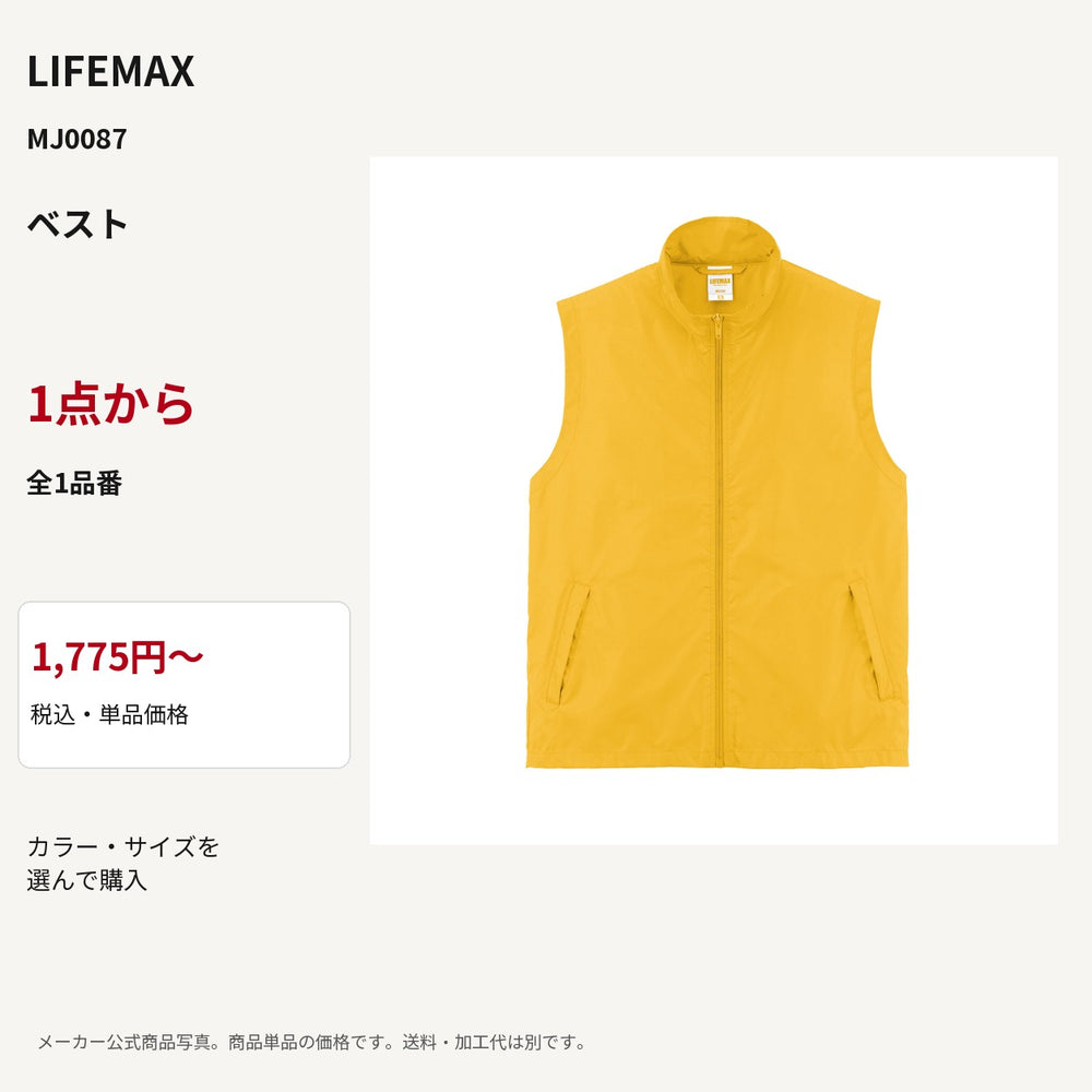 LIFEMAX MJ0087 公式商品写真 税込1775円から