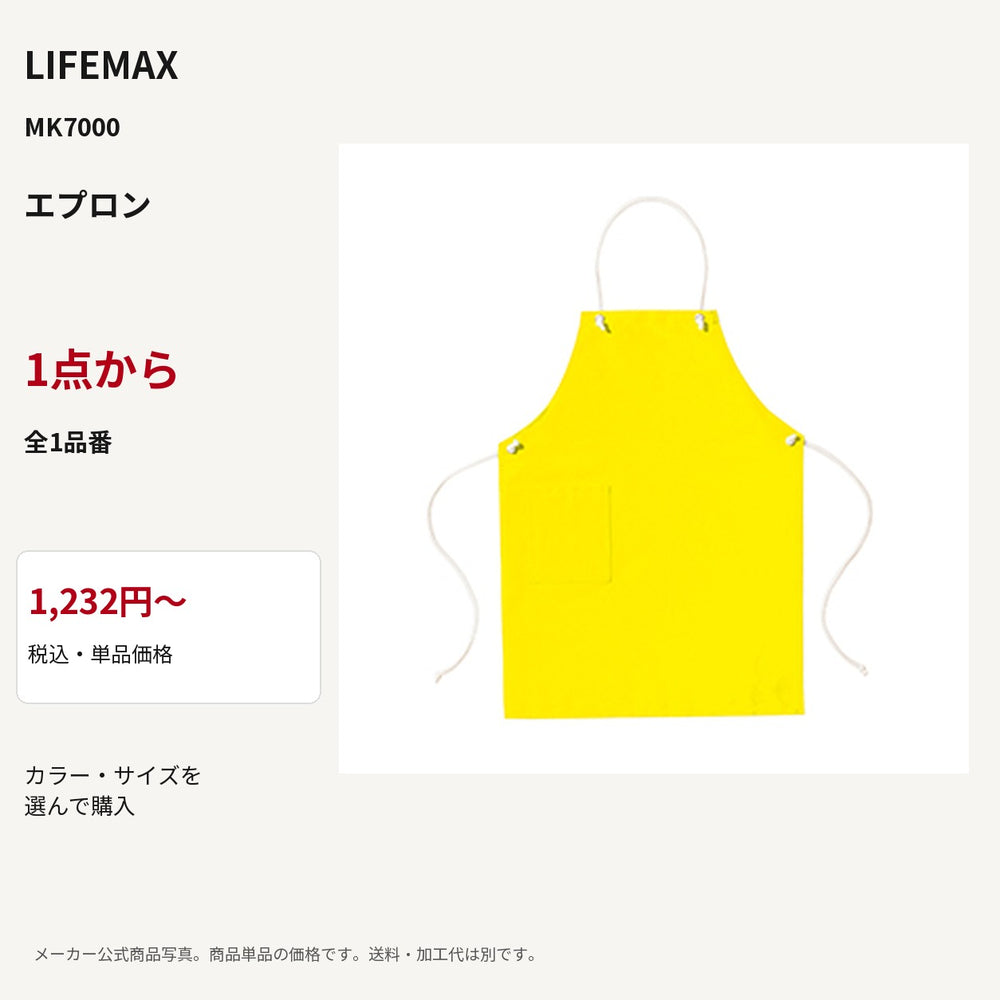LIFEMAX MK7000 公式商品写真 税込1232円から