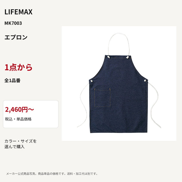 LIFEMAX MK7003 公式商品写真 税込2460円から