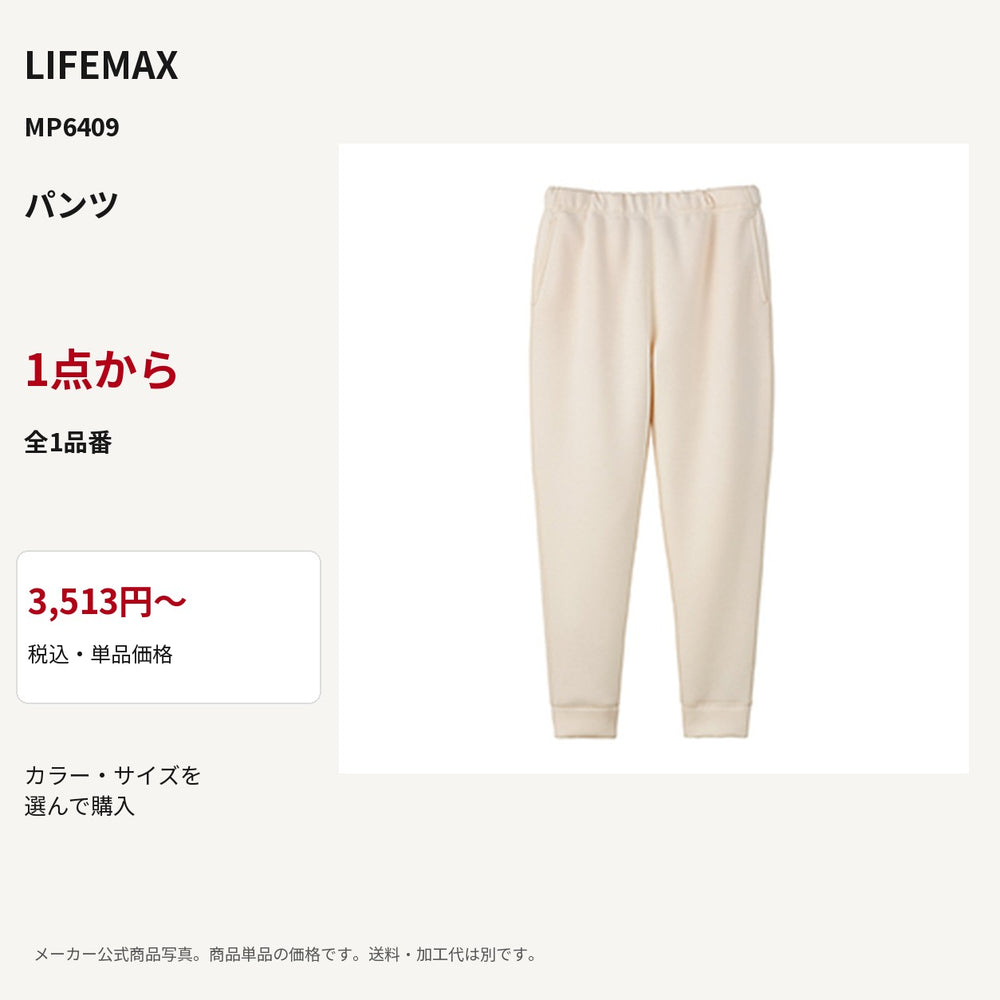 LIFEMAX MP6409 公式商品写真 税込3513円から