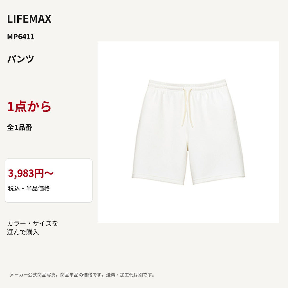 LIFEMAX MP6411 公式商品写真 税込3983円から