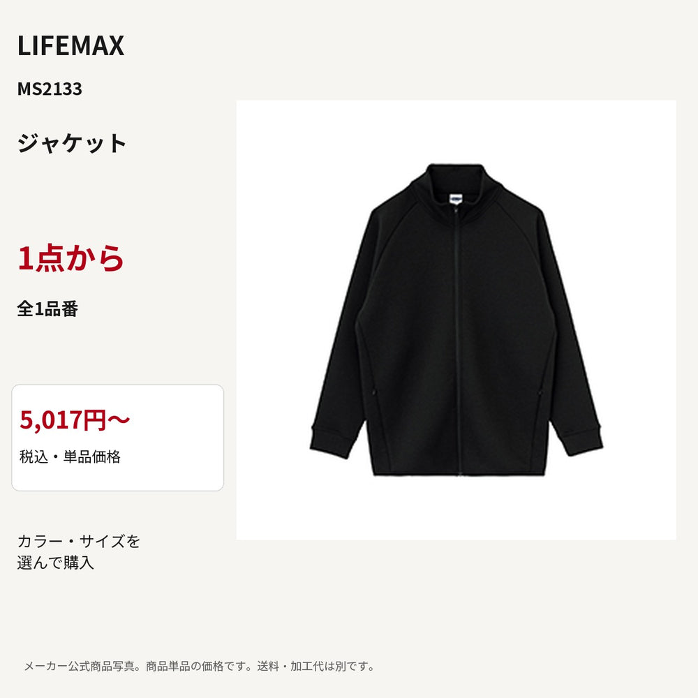 LIFEMAX MS2133 公式商品写真 税込5017円から