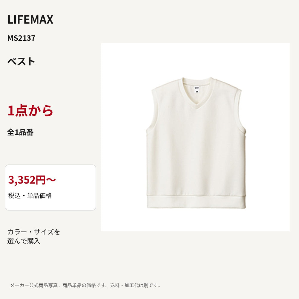 LIFEMAX MS2137 公式商品写真 税込3352円から