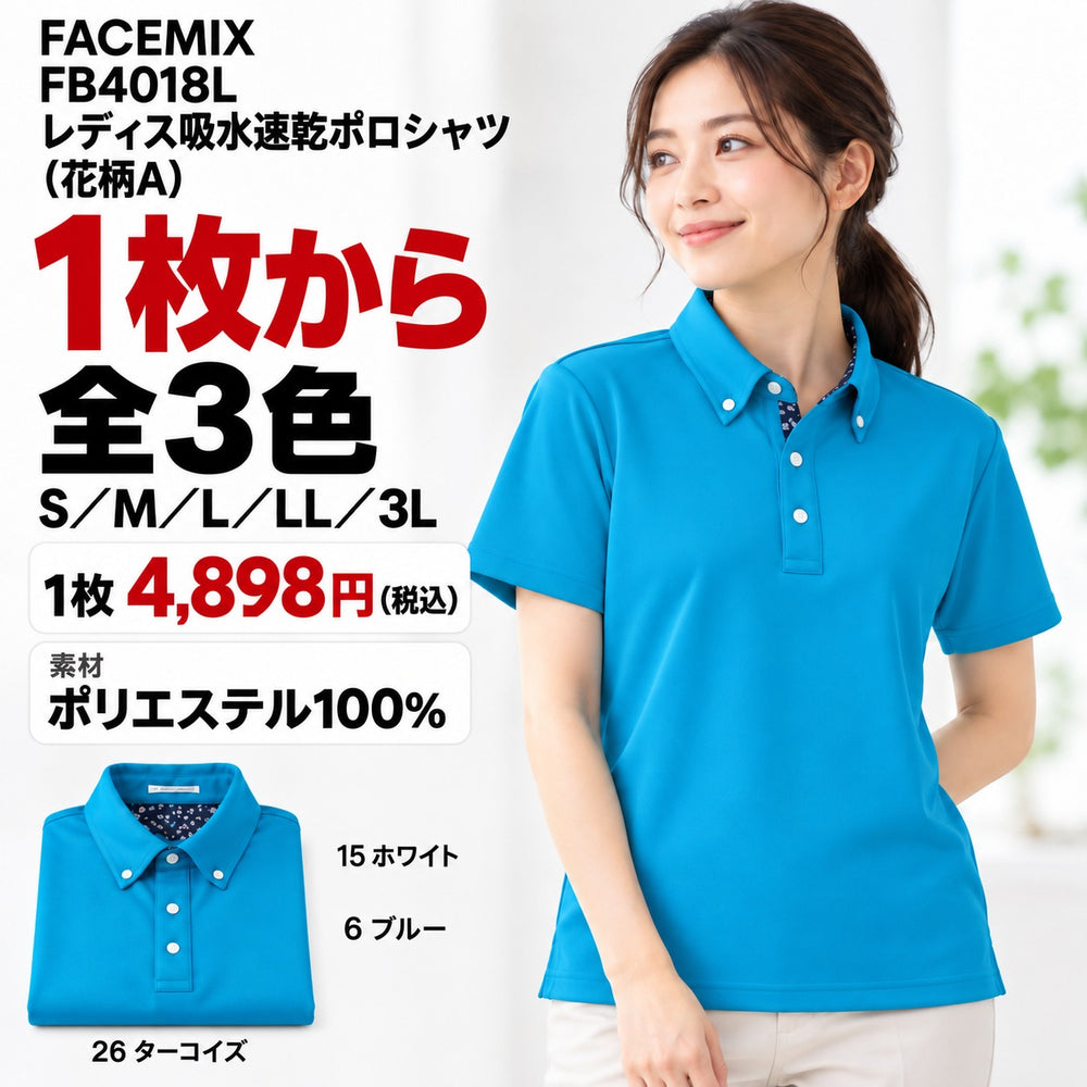 FACEMIX FB4018L レディス吸水速乾ポロシャツ(花柄A) 1点から 4,898円(税込) AI着用イメージ