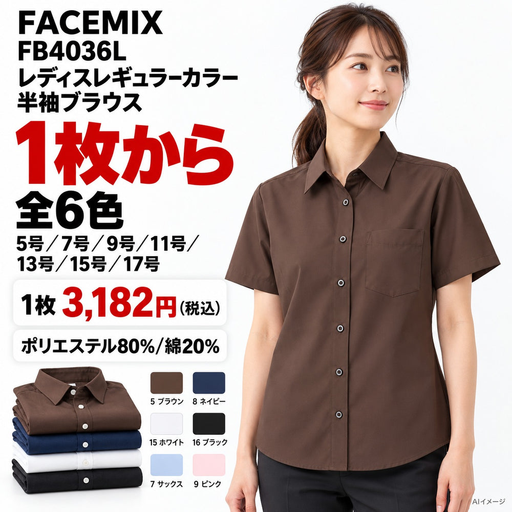 FACEMIX FB4036L レディスレギュラーカラー半袖ブラウス 1点から 3,182円(税込) AI着用イメージ