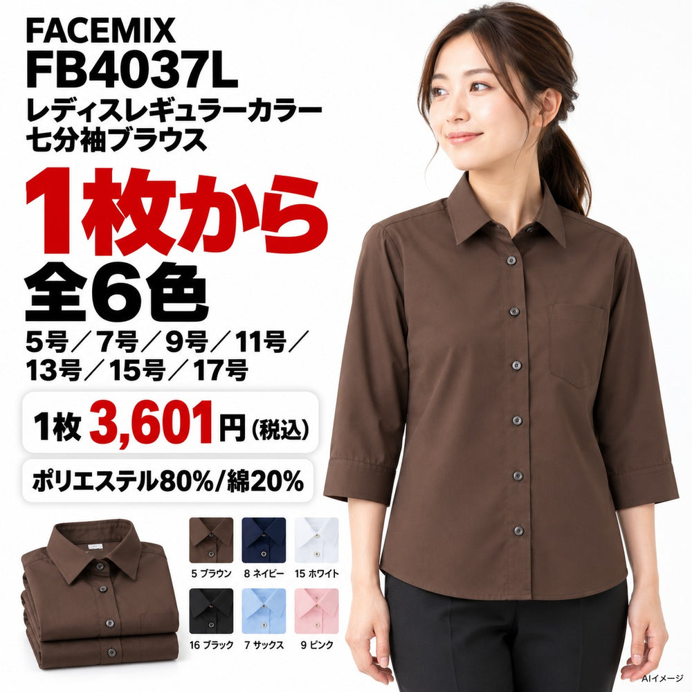FACEMIX FB4037L レディスレギュラーカラー七分袖ブラウス 1点から 3,601円(税込) AI着用イメージ