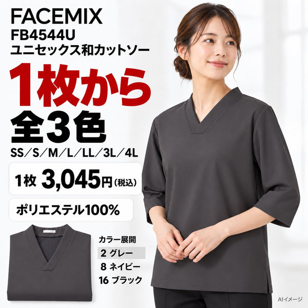 FACEMIX FB4544U ユニセックス和カットソー 1点から 3,045円(税込) AI着用イメージ