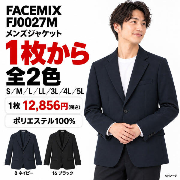 FACEMIX FJ0027M メンズジャケット 1点から 12,856円(税込)